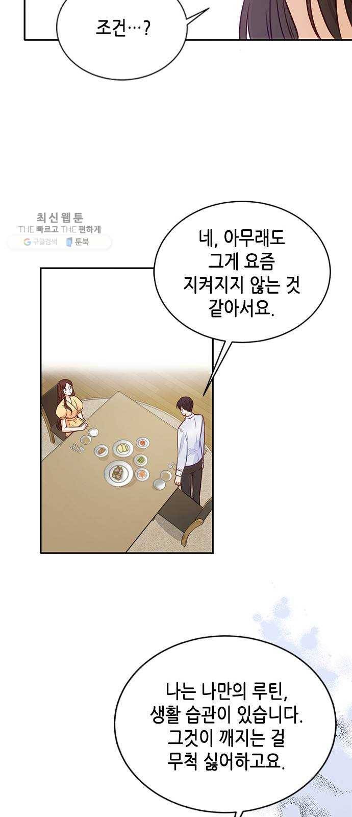 열녀박씨 계약결혼뎐 17화 22