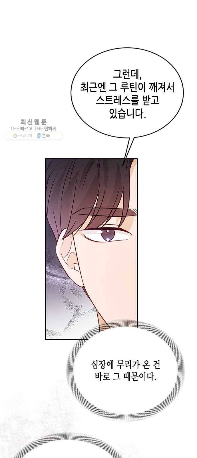 열녀박씨 계약결혼뎐 17화 24