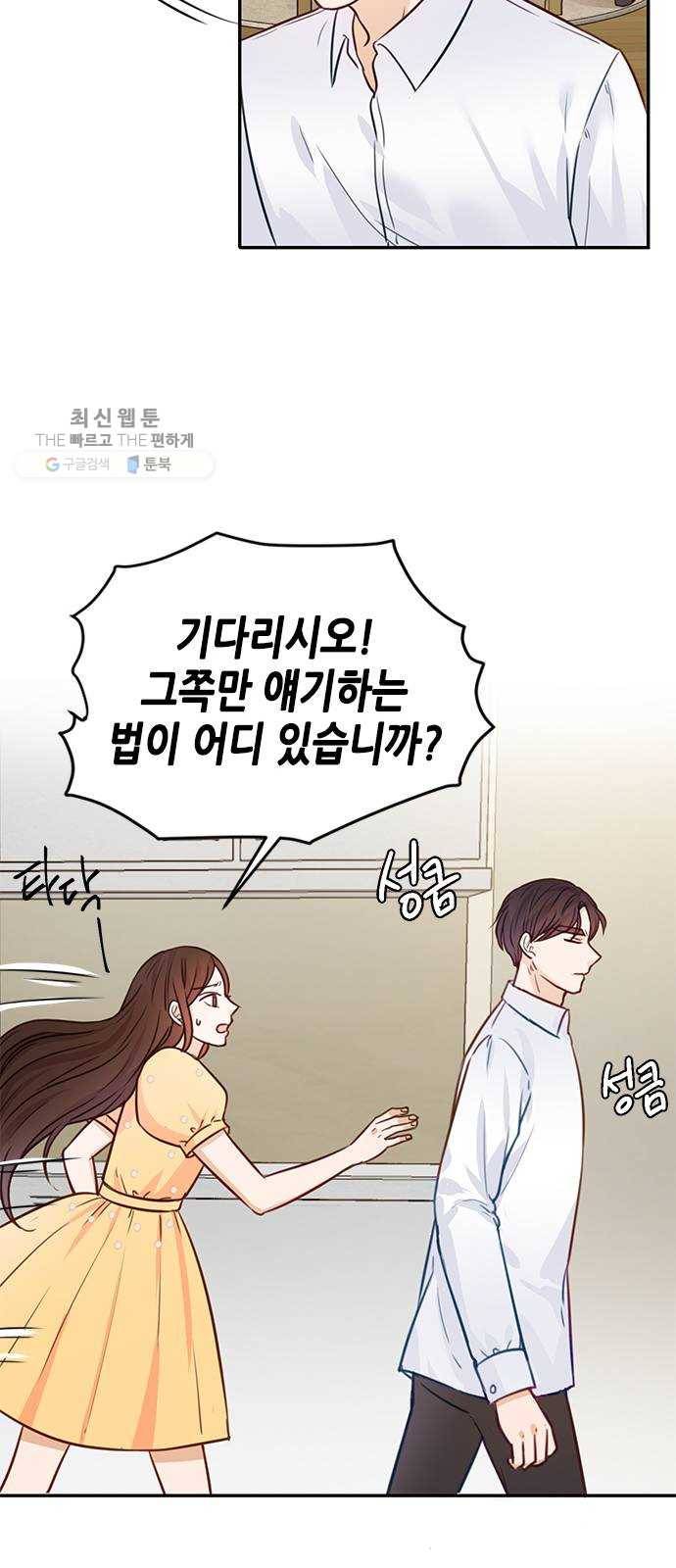 열녀박씨 계약결혼뎐 17화 27