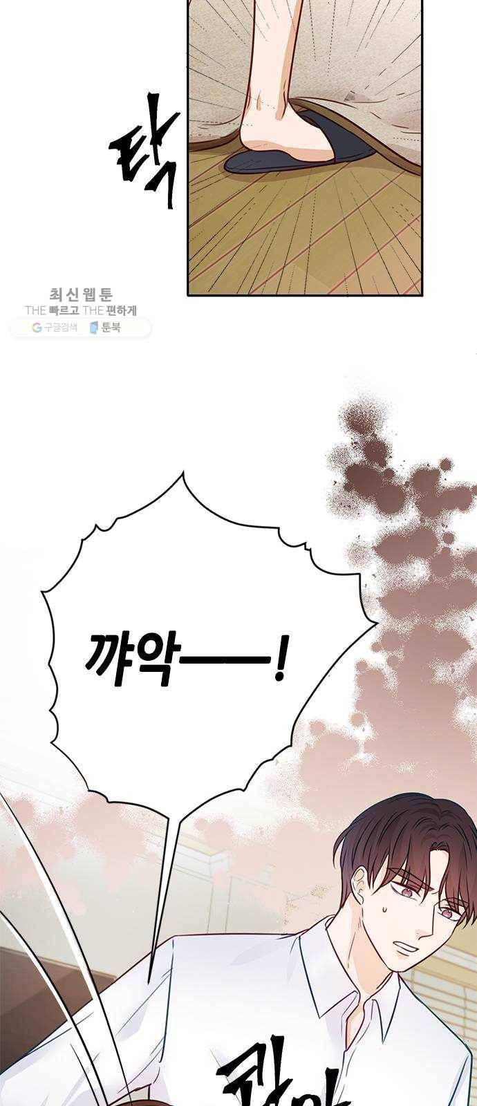 열녀박씨 계약결혼뎐 17화 29
