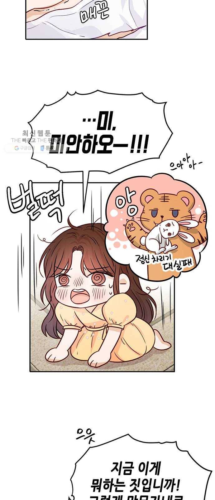 열녀박씨 계약결혼뎐 17화 34