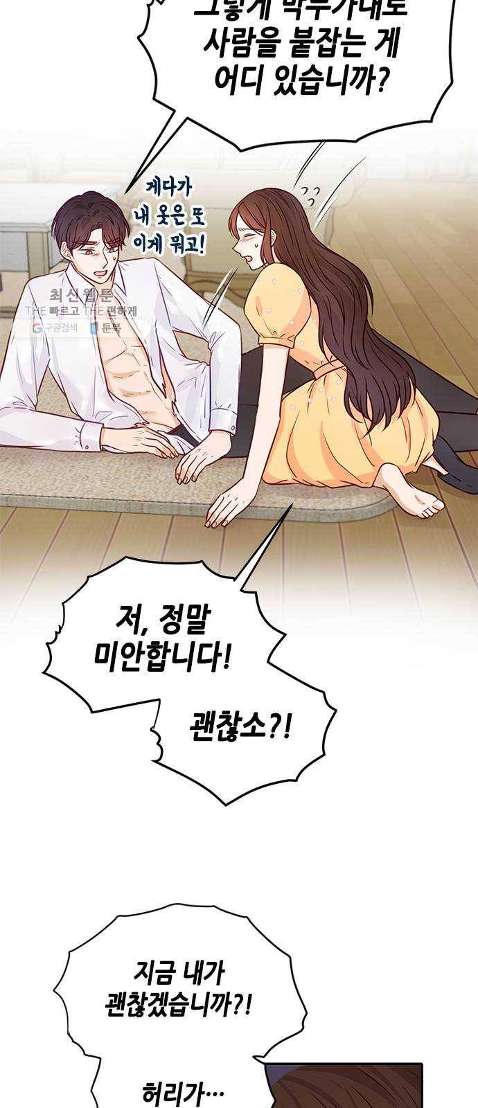 열녀박씨 계약결혼뎐 17화 35