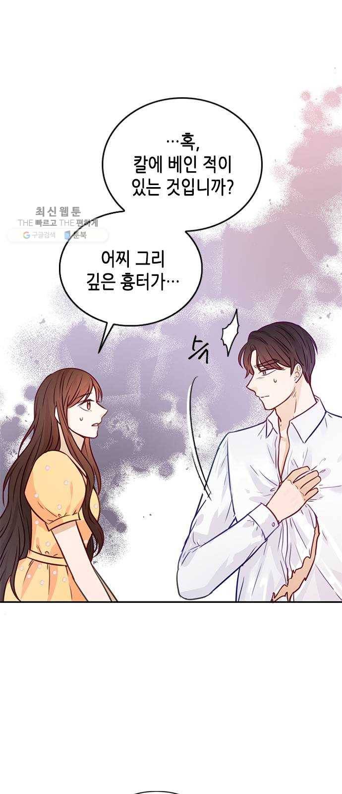 열녀박씨 계약결혼뎐 17화 37
