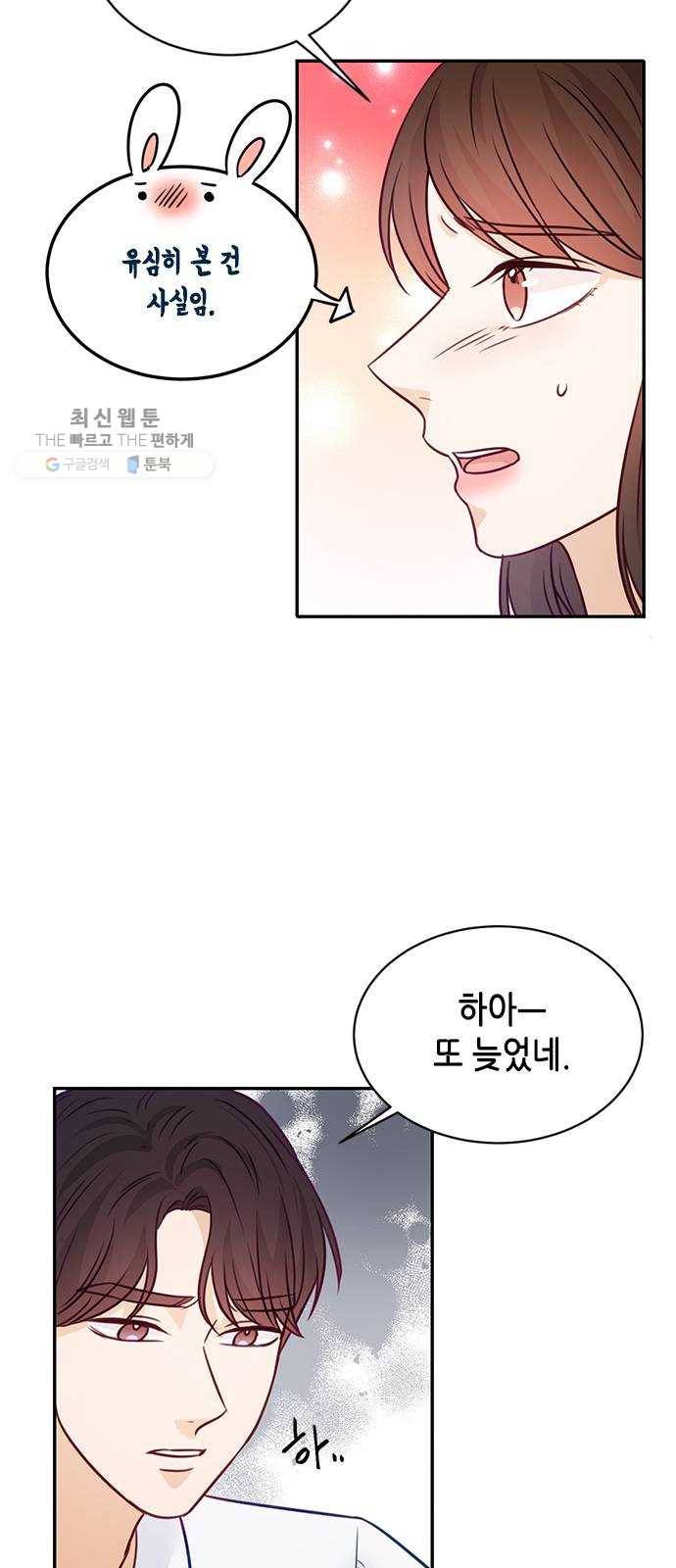 열녀박씨 계약결혼뎐 17화 39