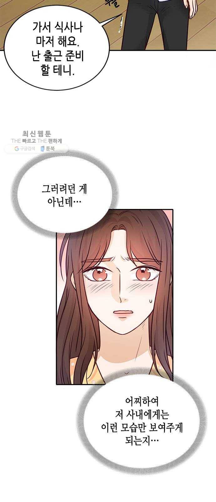 열녀박씨 계약결혼뎐 17화 41