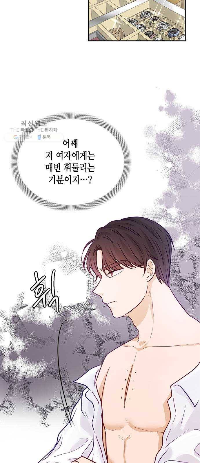 열녀박씨 계약결혼뎐 17화 44