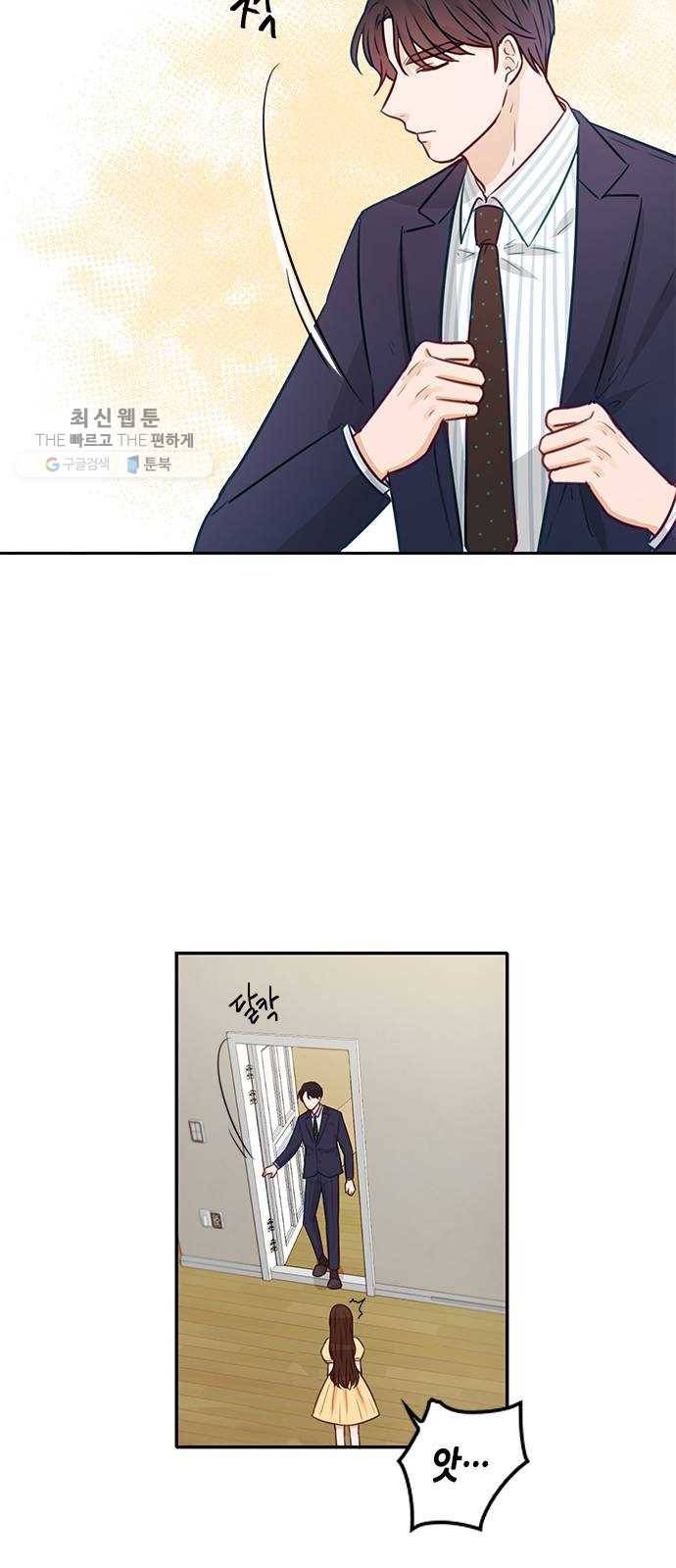 열녀박씨 계약결혼뎐 17화 48