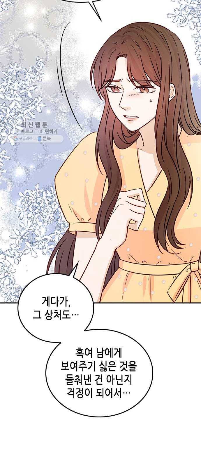 열녀박씨 계약결혼뎐 17화 51