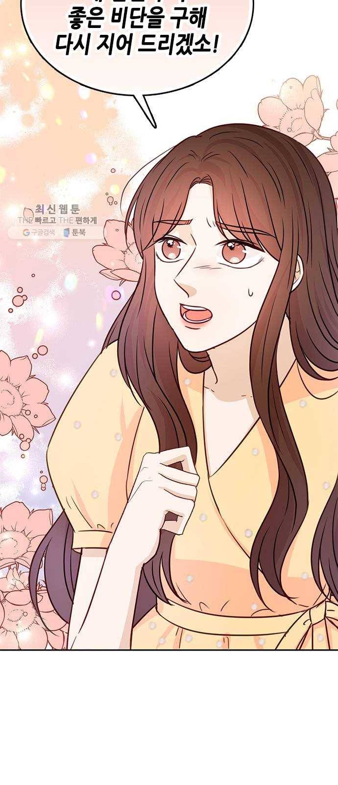 열녀박씨 계약결혼뎐 17화 55
