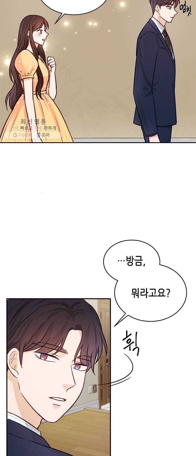 열녀박씨 계약결혼뎐 17화 59