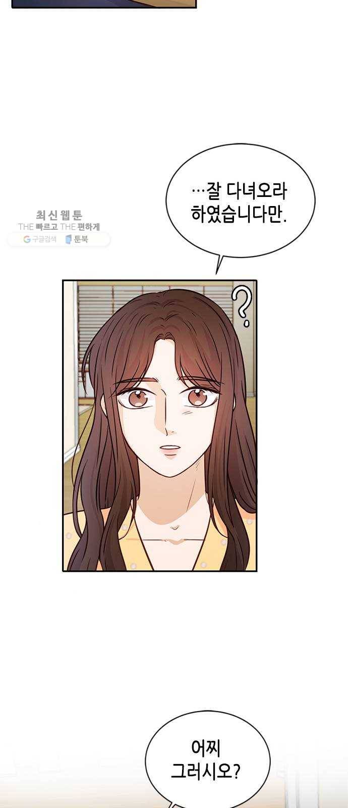열녀박씨 계약결혼뎐 17화 60