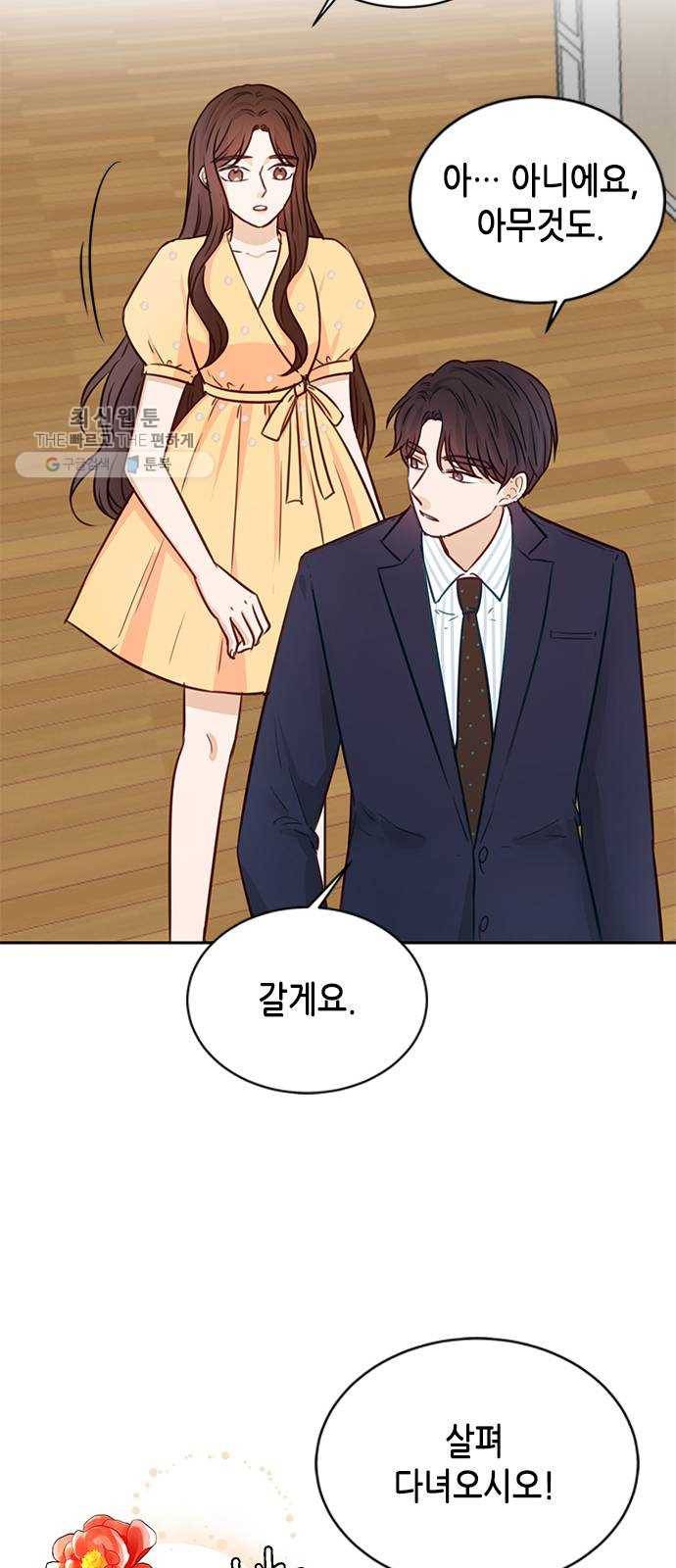 열녀박씨 계약결혼뎐 17화 61