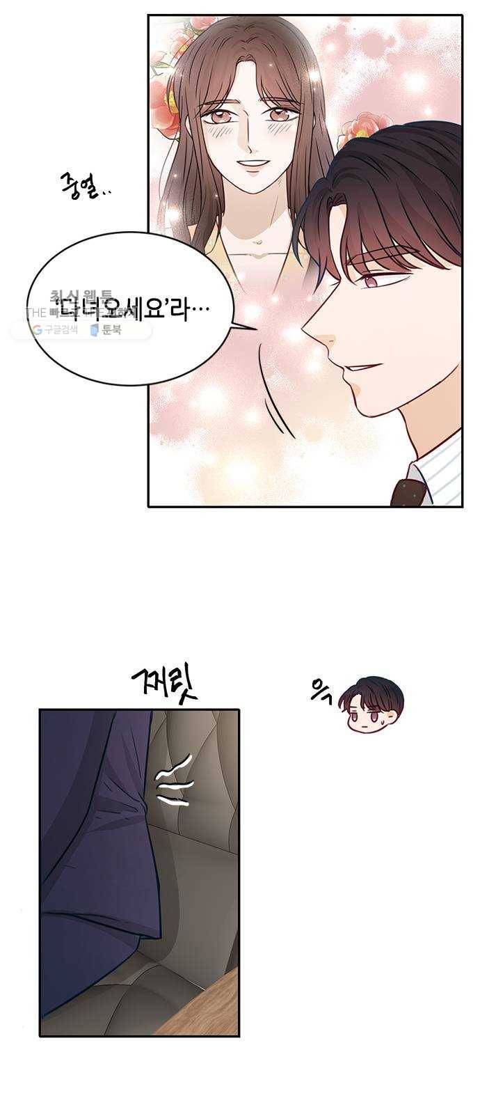 열녀박씨 계약결혼뎐 17화 64