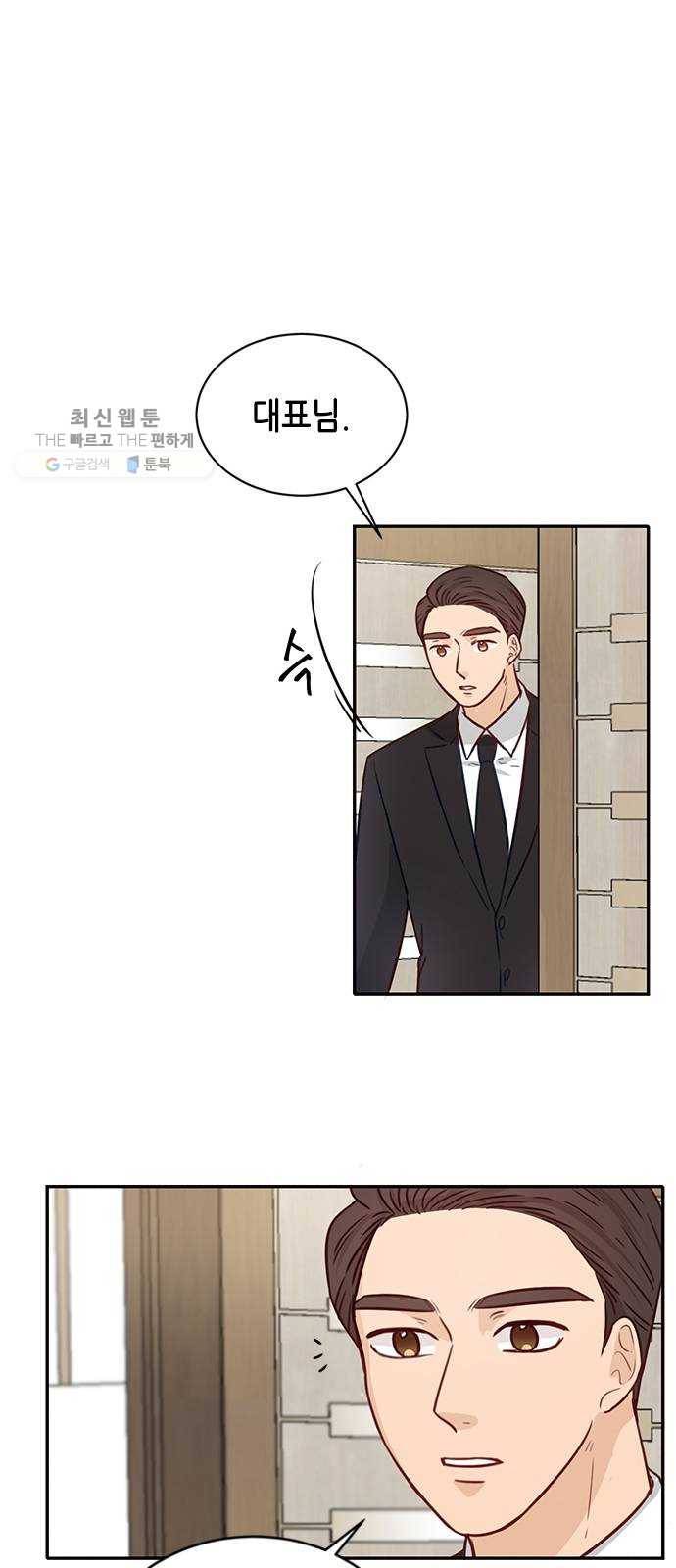 열녀박씨 계약결혼뎐 17화 66