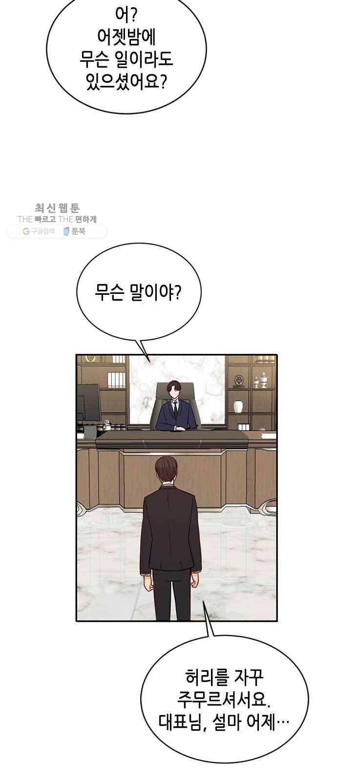 열녀박씨 계약결혼뎐 17화 67