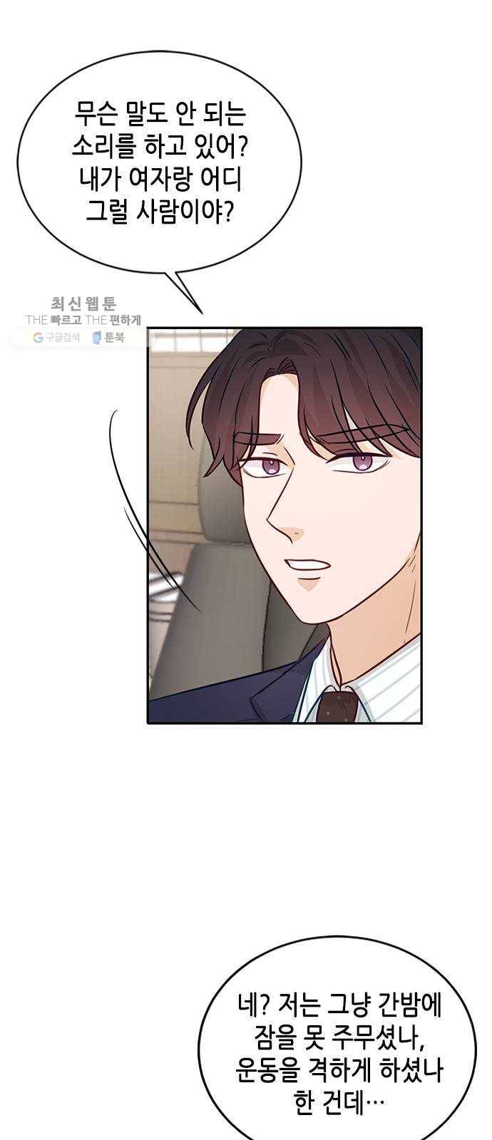 열녀박씨 계약결혼뎐 17화 68