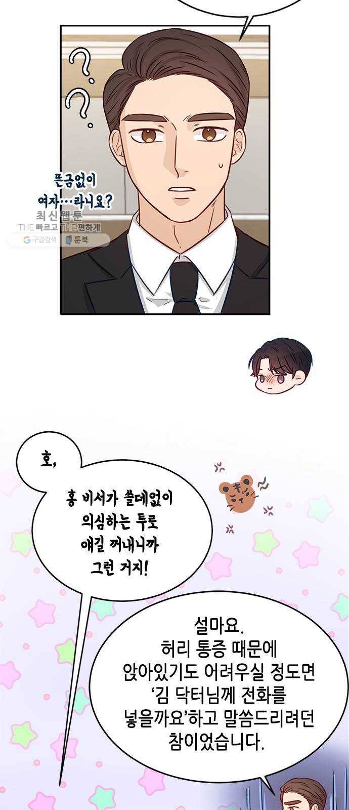 열녀박씨 계약결혼뎐 17화 69