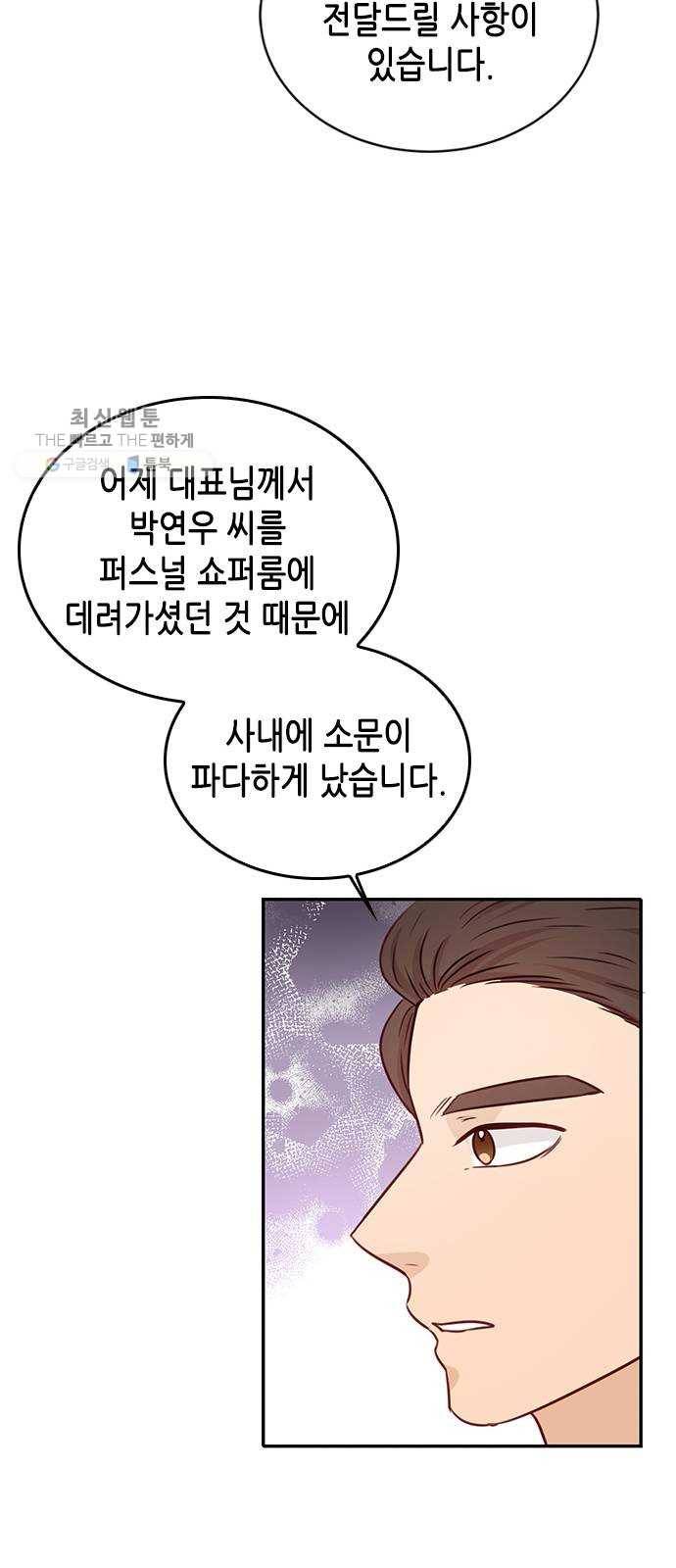 열녀박씨 계약결혼뎐 17화 72