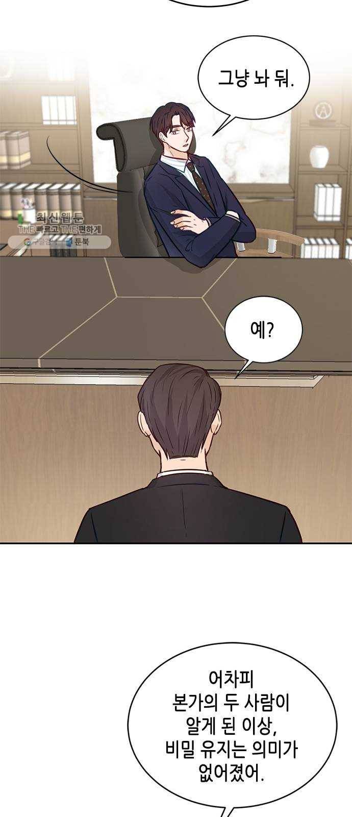 열녀박씨 계약결혼뎐 17화 74