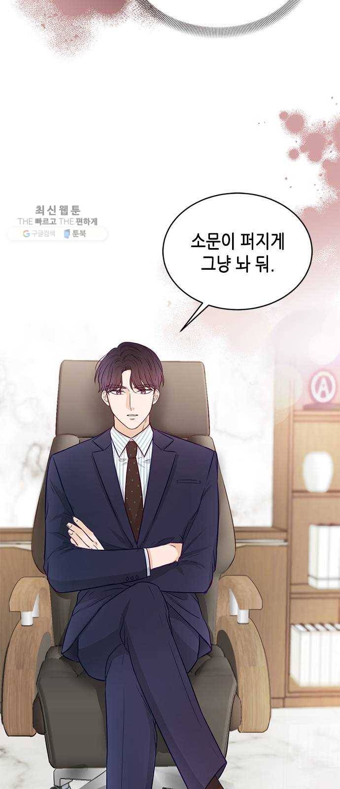 열녀박씨 계약결혼뎐 17화 77