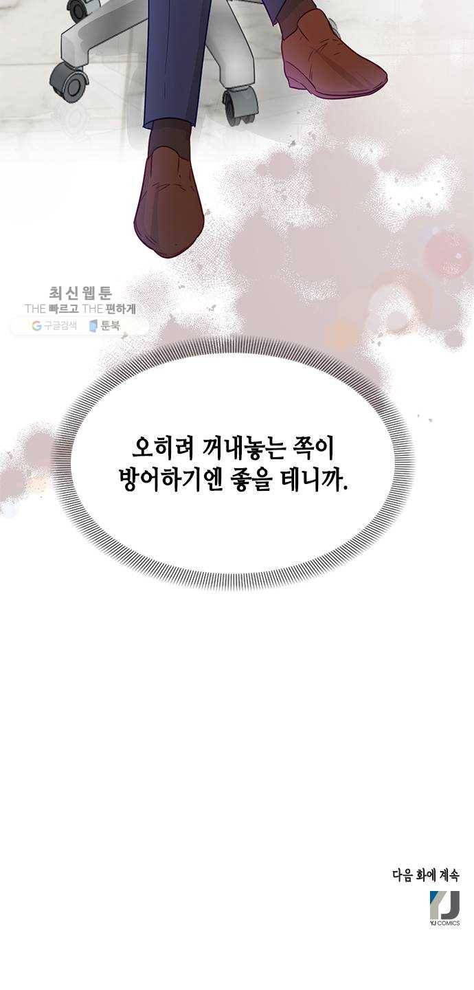 열녀박씨 계약결혼뎐 17화 78