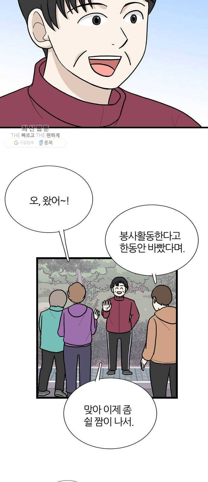 은주의 방 3부162화 2