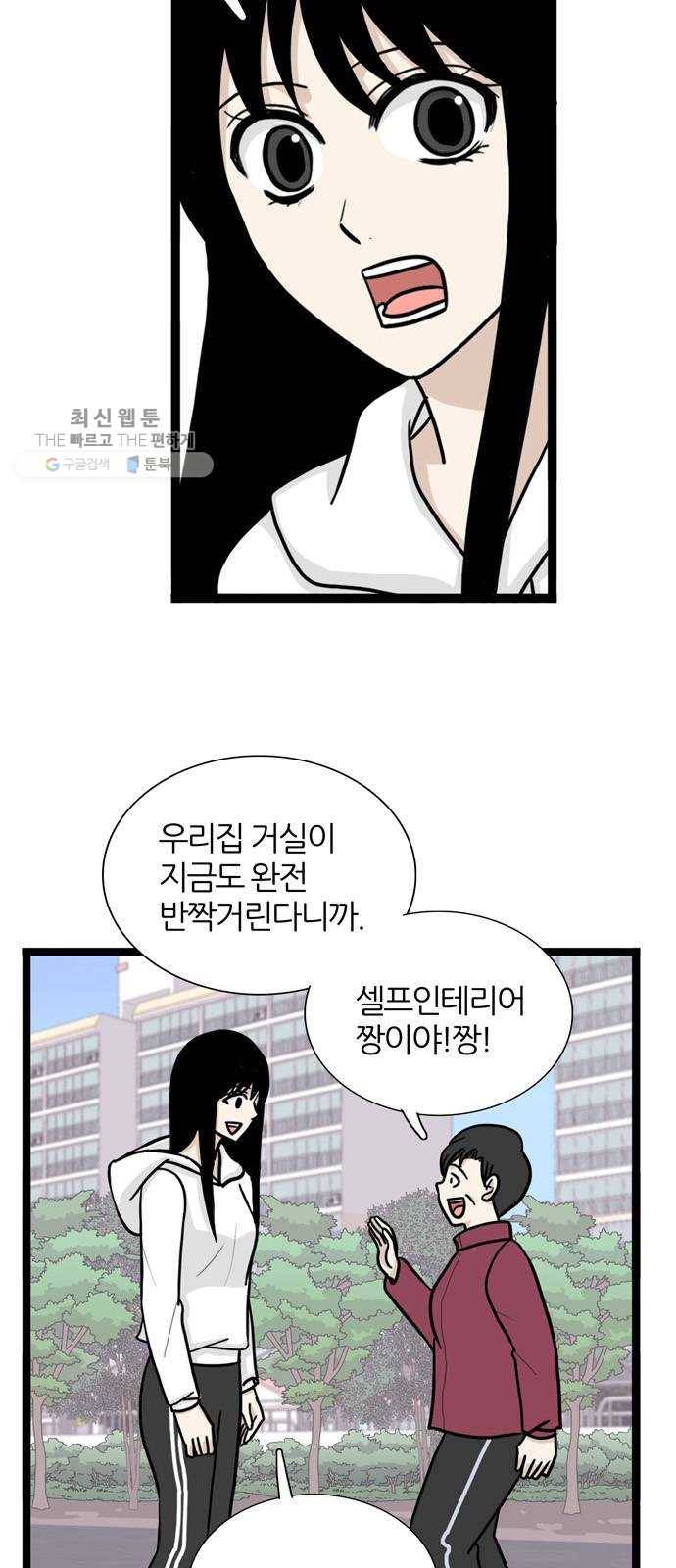 은주의 방 3부162화 5