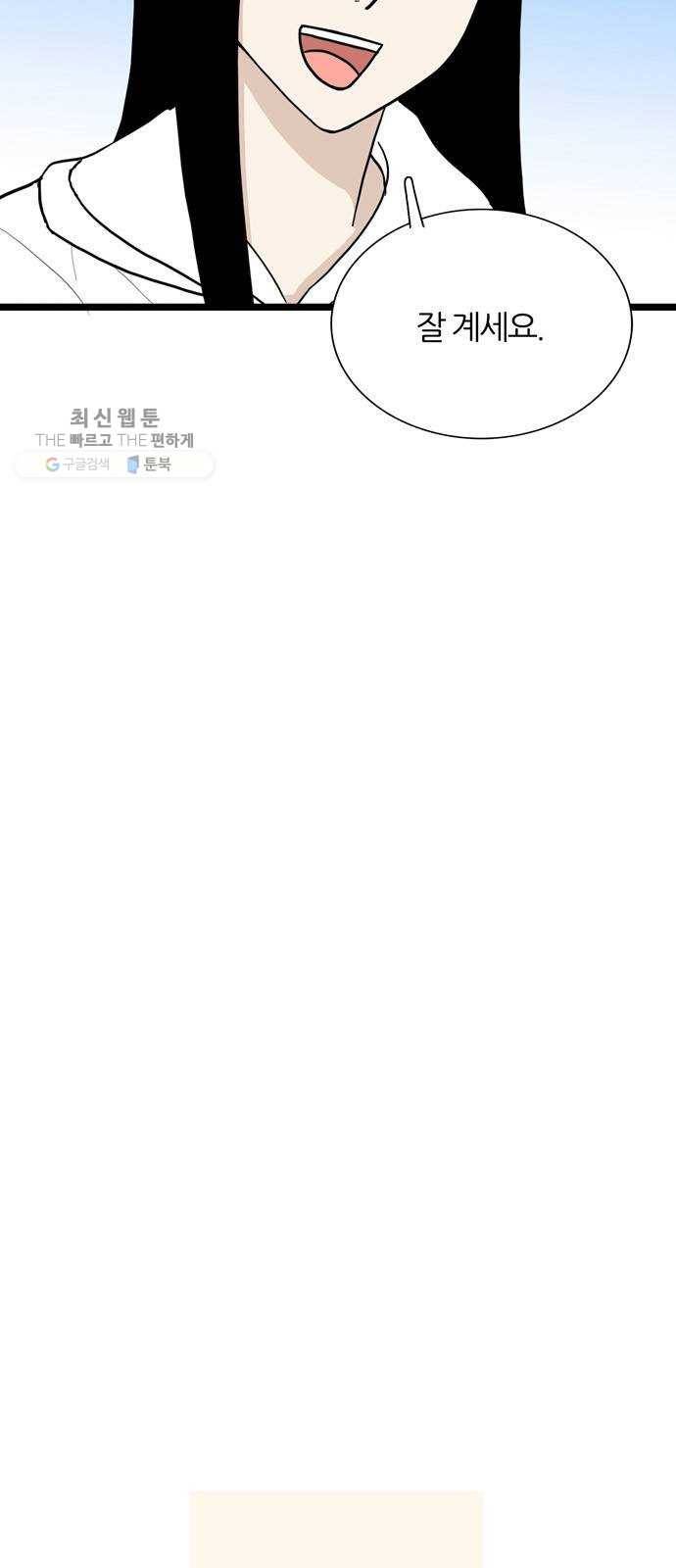은주의 방 3부162화 7