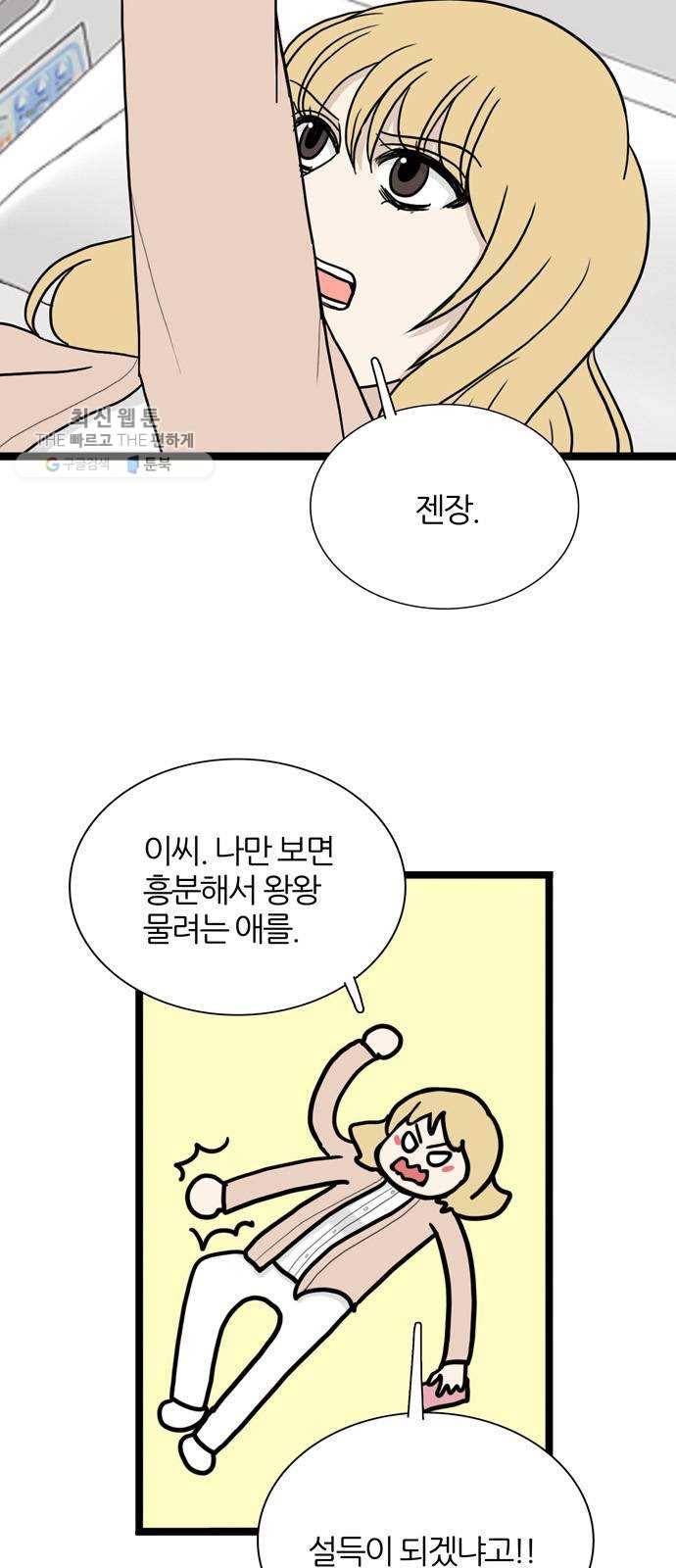 은주의 방 3부162화 9