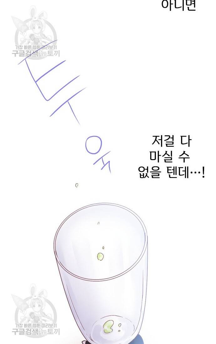 냠냠토끼 91화 10