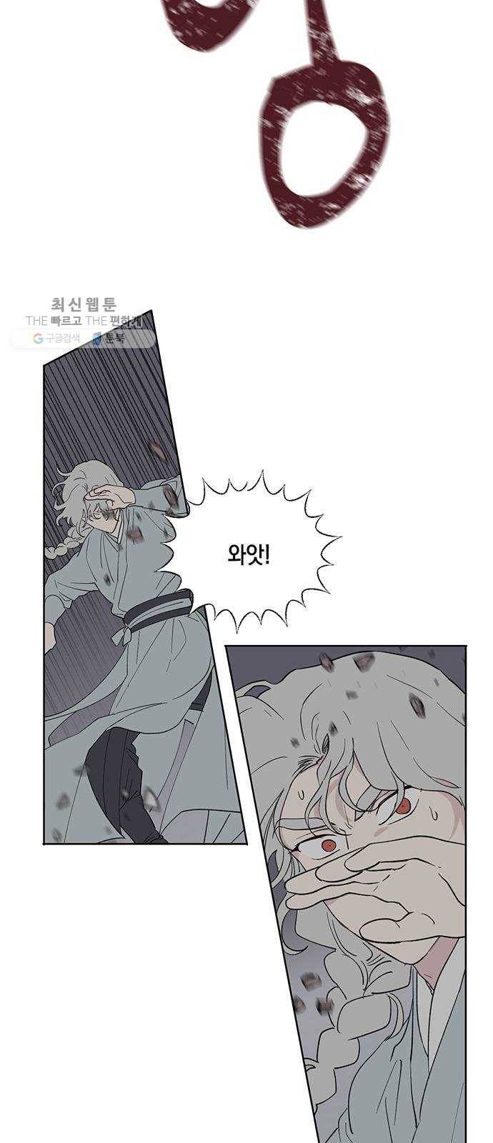 필살VS로맨스 52화. 최종 보스 5