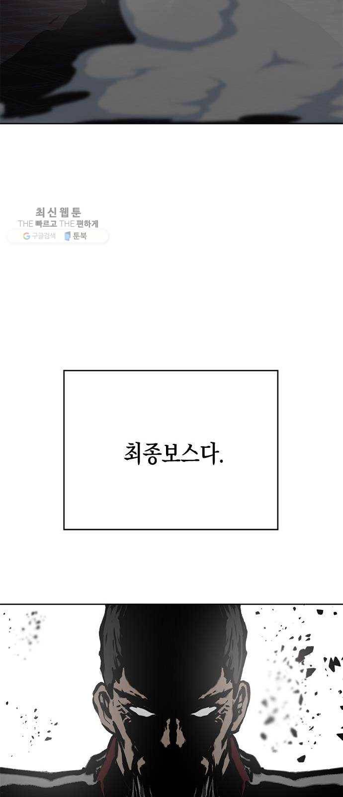 필살VS로맨스 52화. 최종 보스 7