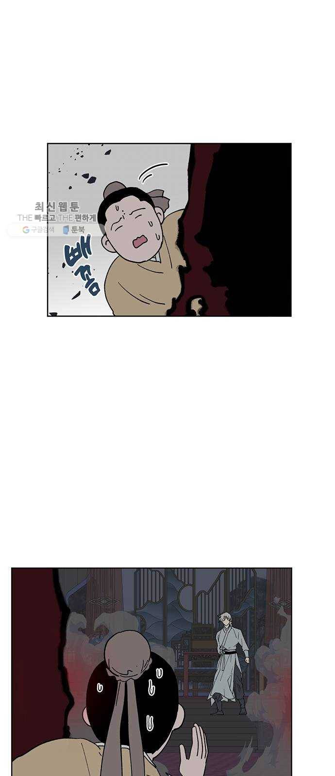 필살VS로맨스 52화. 최종 보스 9
