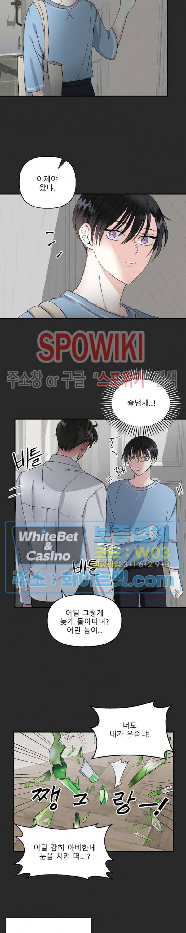 LOVE 퍼센테이지 5화 2