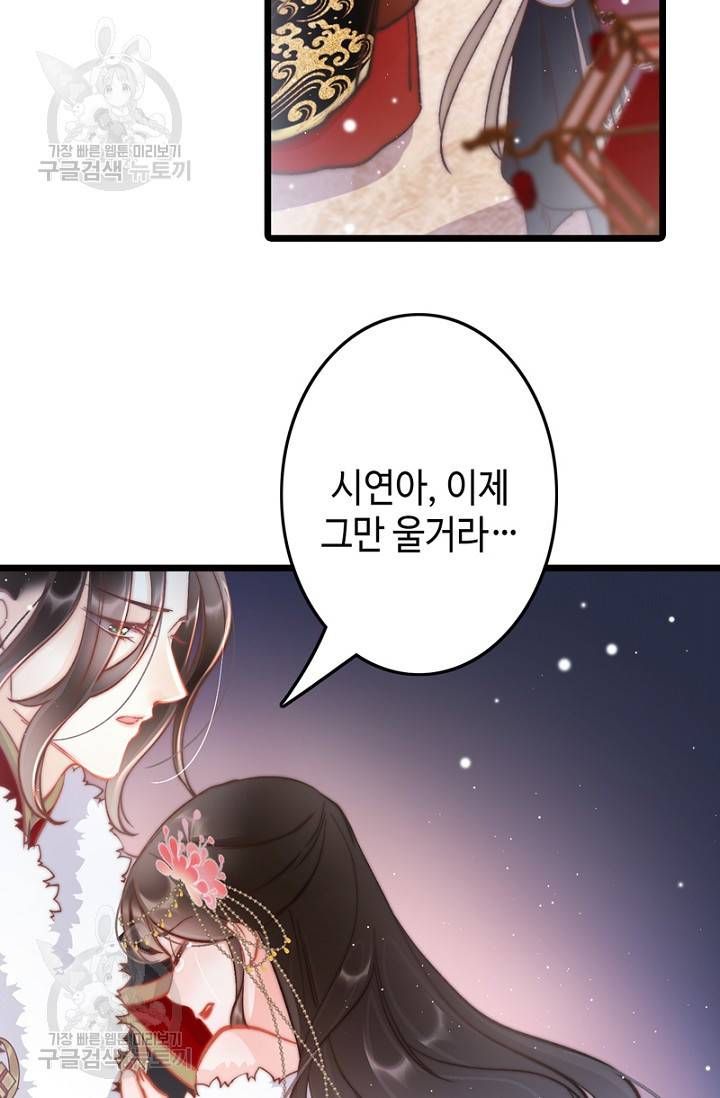 비법은 비밀이에요 48화 4