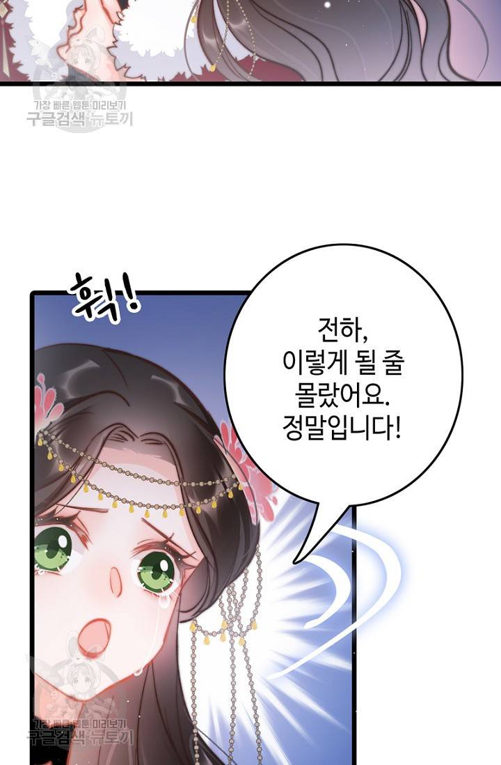 비법은 비밀이에요 48화 5
