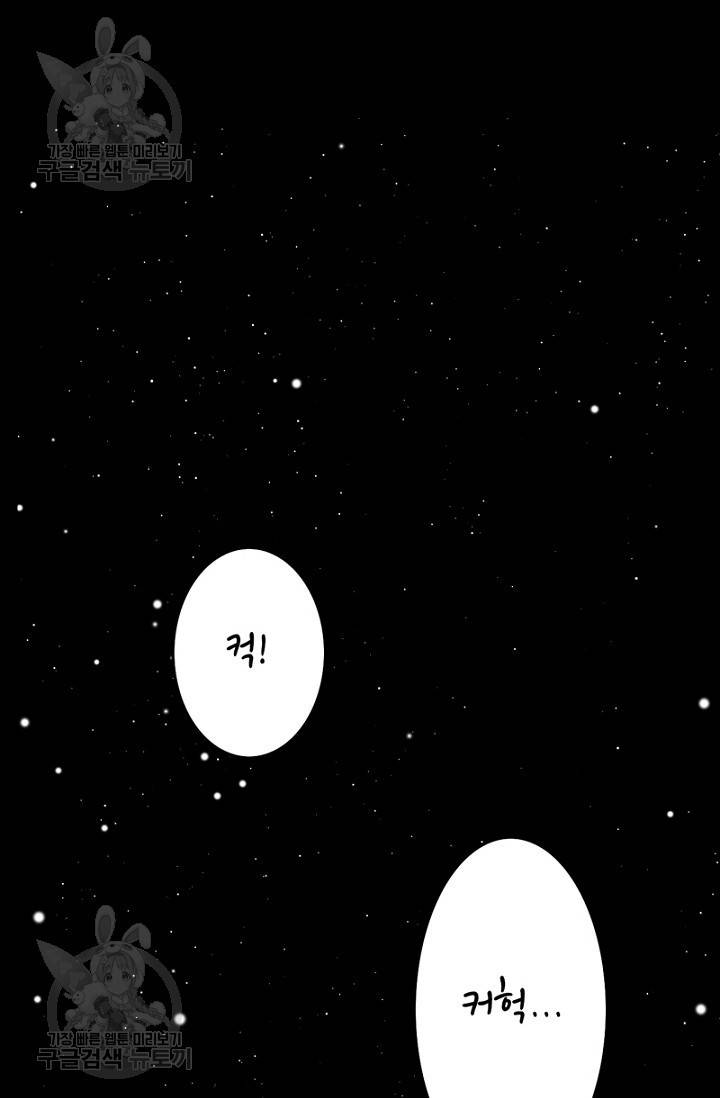 비법은 비밀이에요 48화 13