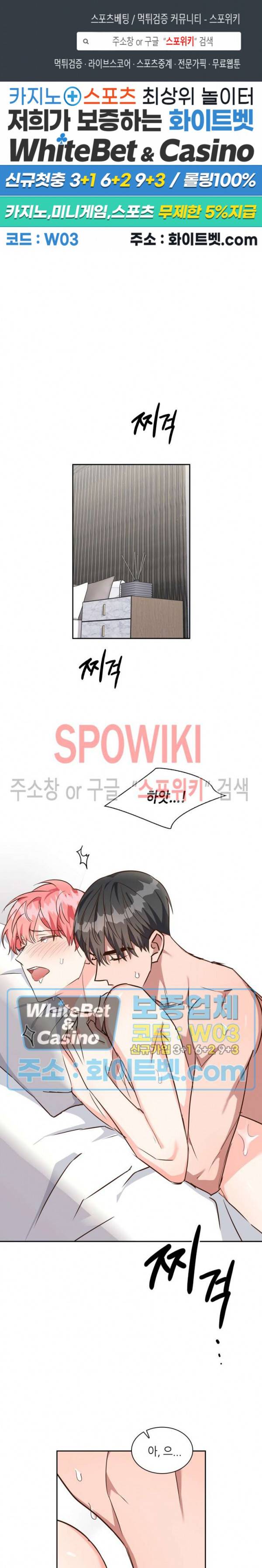 스머프 월드 132화 1