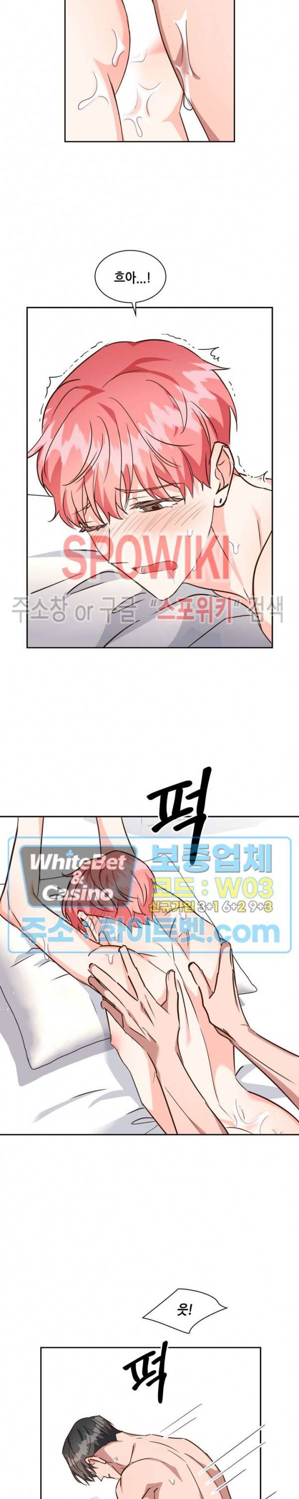 스머프 월드 132화 2