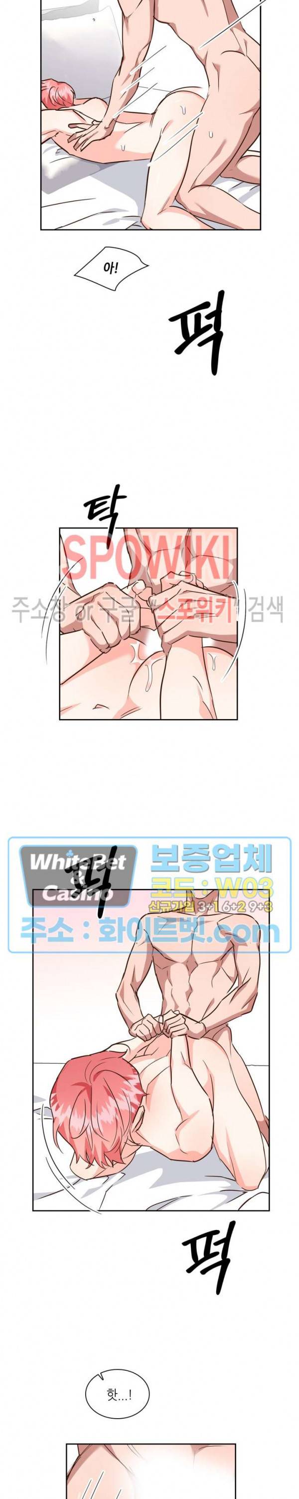 스머프 월드 132화 3