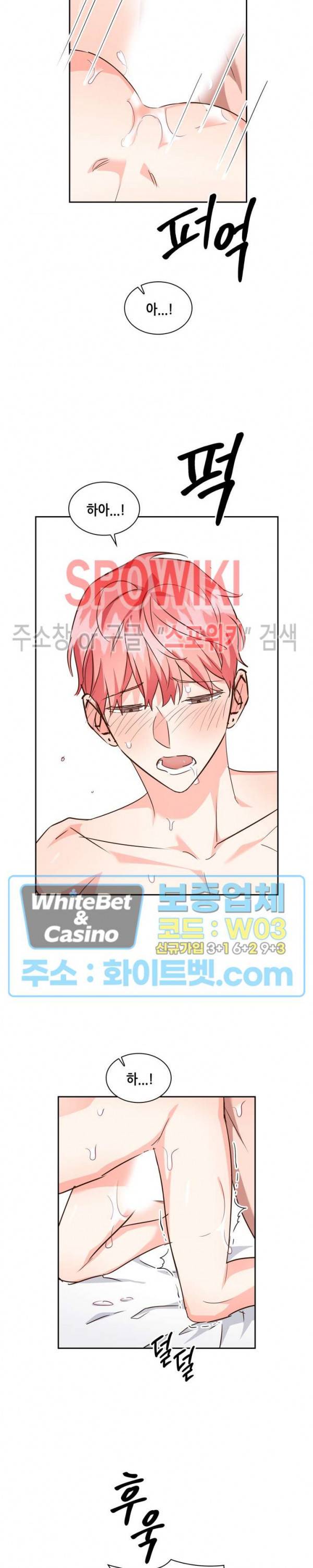 스머프 월드 132화 4