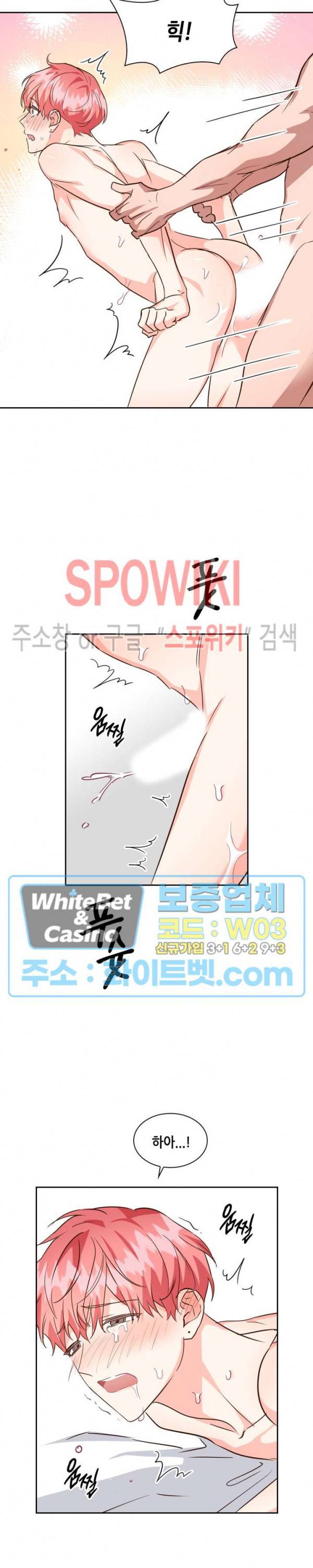 스머프 월드 132화 5