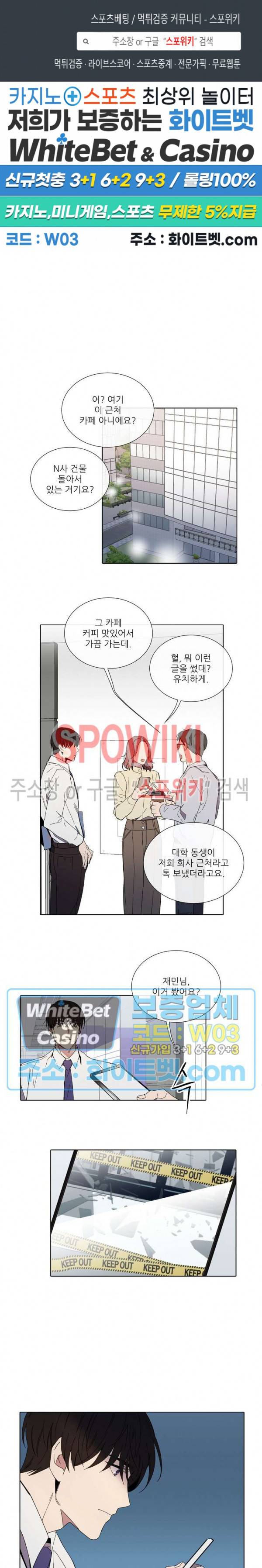 미스터 미스 36화 1