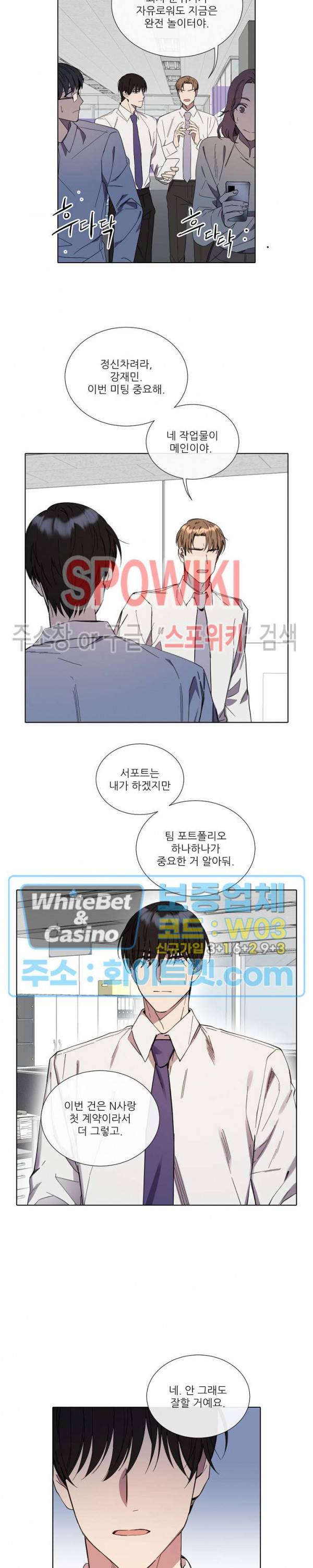 미스터 미스 36화 3