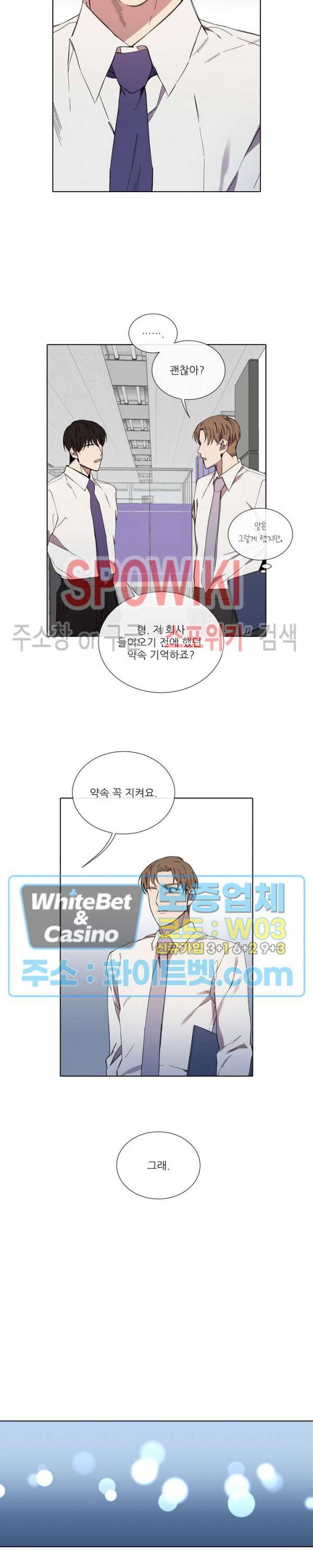 미스터 미스 36화 4
