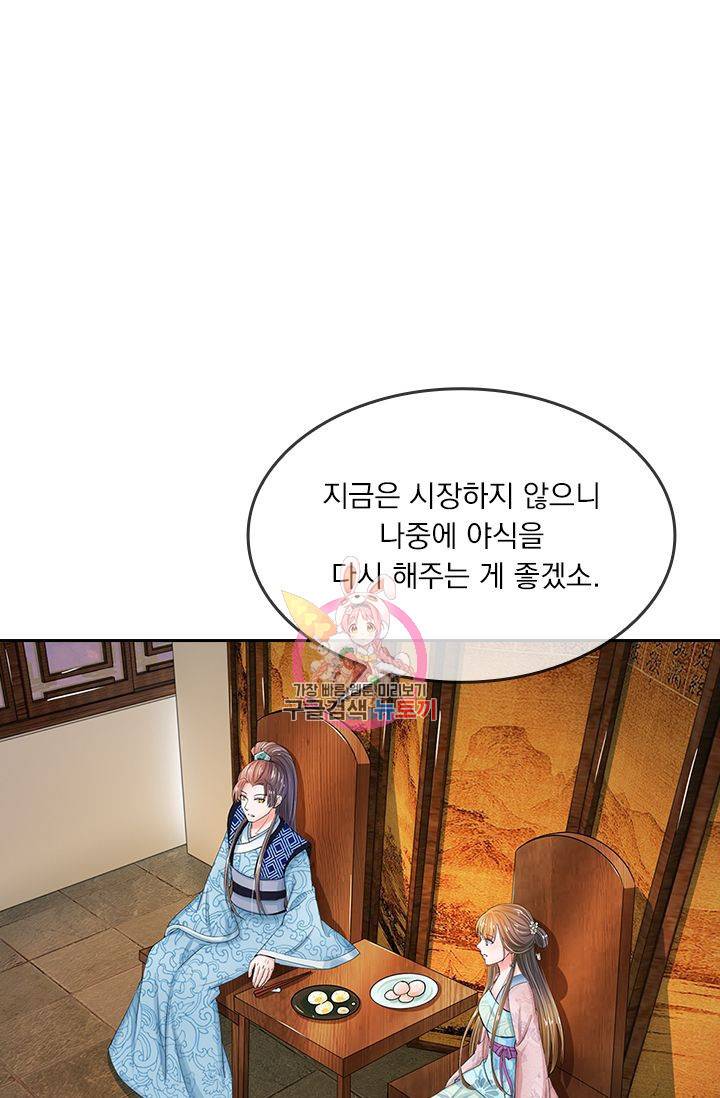 황후 시뮬레이션 96화 1