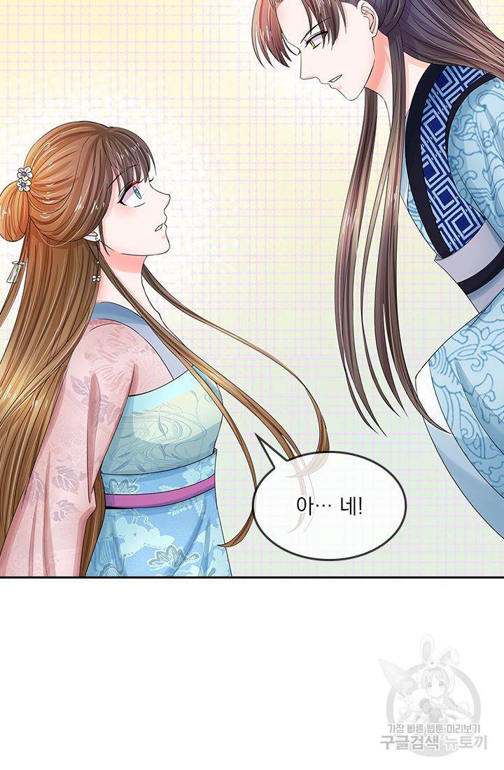 황후 시뮬레이션 96화 6