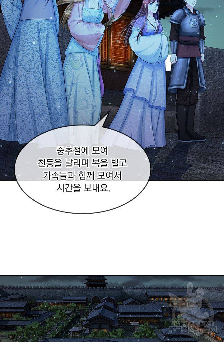 황후 시뮬레이션 96화 8