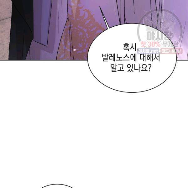 다정한 그대를 지키는 방법 25화 4