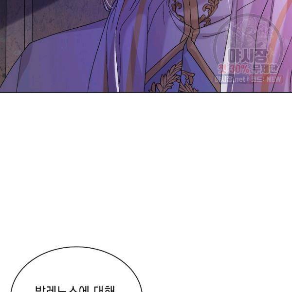 다정한 그대를 지키는 방법 25화 6